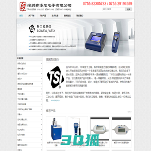 美国TSI_TSI产品销售-深圳赛泽尔电子有限公司