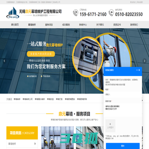 幕墙维修、改造、打胶、玻璃更换拆除-无锡鼎元www.wxmqwh.com