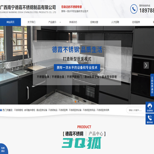 广西不锈钢橱柜定做|南宁家用整体橱柜|酒店厨房设备批发供应商-广西南宁德霞不锈钢制品有限公司