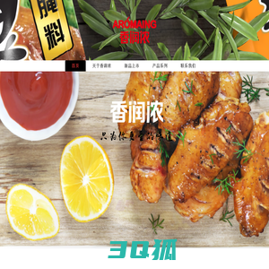 香润浓食品 | 20年专注腌料+撒料