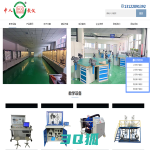 PLC实验台_实验室设备_电工实训台_机械传动机构_教学设备-中人教仪厂