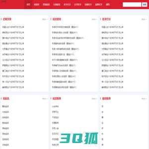 女孩取名字大全免费查询_男孩起名字_好听的名字测试打分_名字吧(mz8.net)