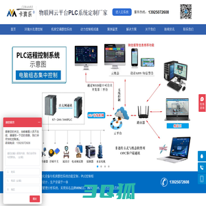 低压成套控制柜_远程PLC控制系统_LCU变频柜-广州卡乐智能科技有限公司-