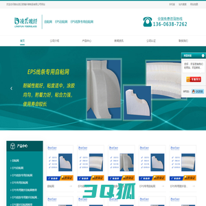 EPS自粘网_EPS线条专用自粘网-烟台凌云玻璃纤维制品有限公司