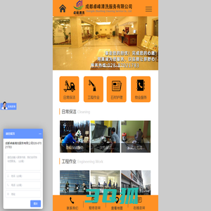 成都卓峰清洗服务有限公司