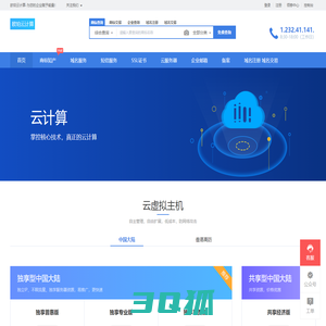 云计算_云虚拟主机_云服务器_大陆虚拟主机_香港虚拟主机 - 欧珀云