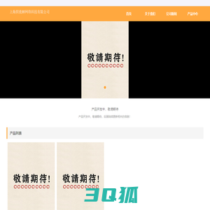 上海炽夜蝉网络科技有限公司