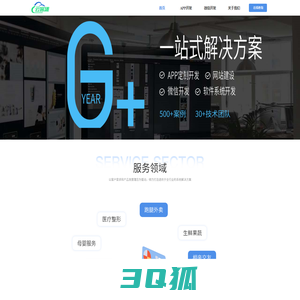 成都云客集 - APP开发 | 微信小程序开发 | 网站建设 | 微信公众号开发