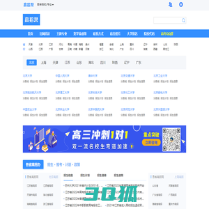 高招帮 - 高考志愿填报,高招大数据平台