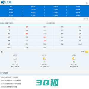 遵义天气预报10天,15天,30天查询 - 信天网