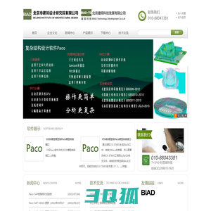 北京市建筑设计研究院有限公司