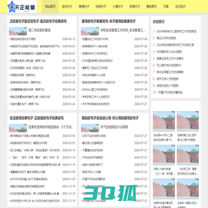 有冲劲的正能量句子网站：将正能量变成“大流量”_正能量的句子经典语句_正能量的句子发朋友圈-天天正能量网站