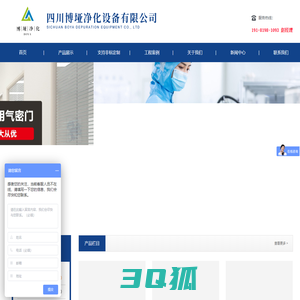 四川博垭净化设备有限公司