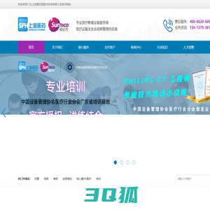 上药桑尼克医疗科技-CT维修，医疗维修，医疗器械维修，CT配件，医疗设备维修，MR维修，DUNLEE CT球管，MR配件，医疗设备服务，CT球管_广东上药桑尼克医疗科技有限公司-CT维修，医疗维修，医疗器械维修，CT配件，医疗设备维修，MR维修