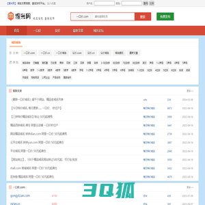 搜米网_域名查询_域名购买_域名出售_域名交易信息 - 查询发布平台!