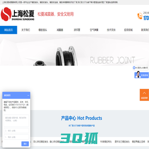 橡胶接头-橡胶软连接「工厂直销」-上海松夏减震器有限公司