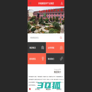 洋县新健康医养产业集团 - 微官网