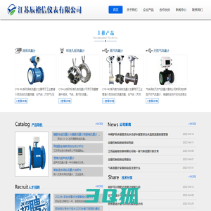 蒸汽流量计_天然气流量计_气体流量计_定量控制仪_【江苏辰裕信仪表有限公司】