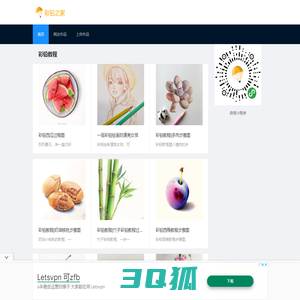 彩铅画|彩铅教程|彩铅学习|彩铅交流|彩铅之家