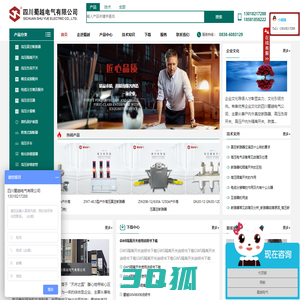 真空断路器，高压真空断路器，高压隔离开关，四川蜀越电气有限公司
