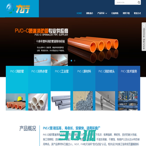 力行PVC-C消防管品牌 | 氯化聚氯乙烯（PVC-C）管 | PVC-C消防管厂家 | PVC-C消防喷淋管施工 | PVC-C消防管价格_PVC-C消防管