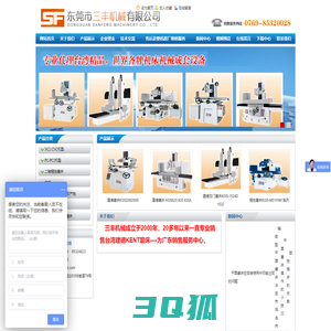 磨床系列-加工中心-炮塔锣床-东莞市三丰机械有限公司