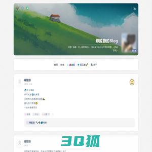 尋鯨錄的Blog