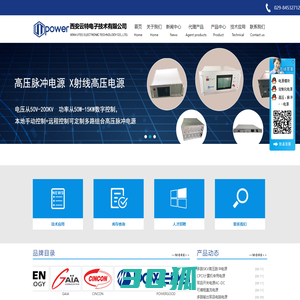军品电源_CINCON电源_GAIA电源模块_西安云特电子技术有限公司