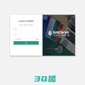 JumpServer