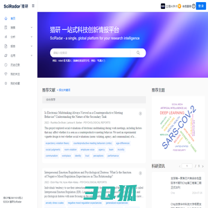 猎研 SciRadar｜一站式科技创新情报平台