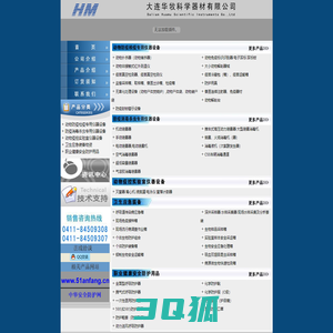 大连华牧科学器材有限公司,动物扑杀器（动物捕杀器）火焰消毒机,机动消毒喷雾器,动物解剖台,疫苗冷藏箱,非接触式远红外测温仪,监督采样箱,检疫箱