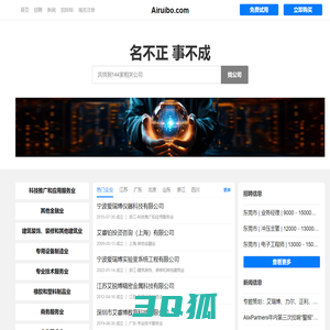 Airuibo 艾瑞博