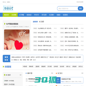 古诗词吧_古诗文网_古诗大全_唐诗宋词_古文典籍_古诗词  - 古诗词吧