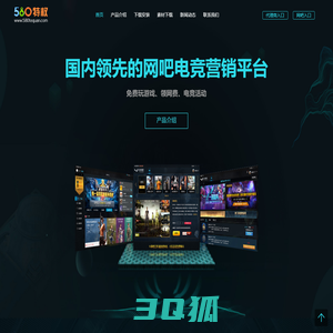 580网吧特权,steam游戏特权,网吧活动软件，网吧营销推广