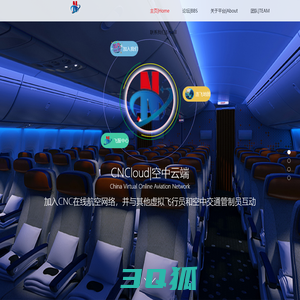 CNCloud|空中云端|China Virtual Online Aviation Network