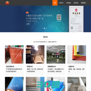 防火布_电焊防火布_硅胶防火布-大城县卫安防火材料厂