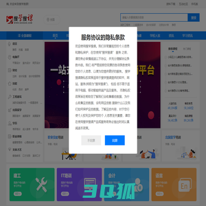 搜学搜课网-教育培训门户和国内教育代理招生信息发布平台