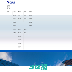 厦门日上集团股份有限公司