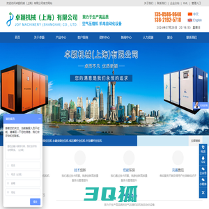 卓颖机械（上海）有限公司