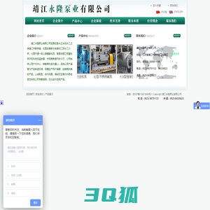 靖江永隆泵业有限公司 靖江永隆 永隆泵业