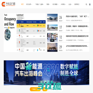 汽车动力网_汽车动力网