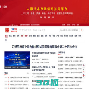 证券时报官方网站-中国资本市场信息披露平台