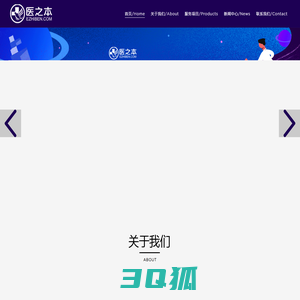 北京医之本医疗科技有限公司