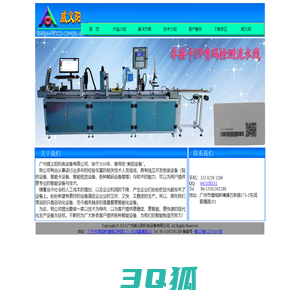 广州威义阳机电设备有限公司－－专业生产开发:喷码软件、防伪系统、标识系统、其它定制软件；机器视觉(相机检测);制卡设备(喷码、激光、贴标、个性化写数据);包装设备(各种贴标机)