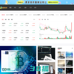 湘楚财经网-专注财经、股票、证券、基金、理财、银行、保险、信托、期货、黄金等财经资讯及数据