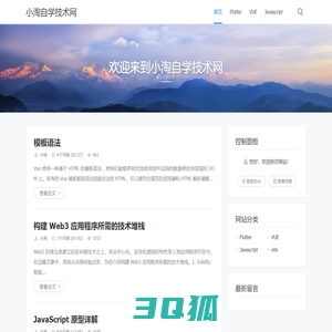 小淘自学技术网 - 欢迎来到小淘自学技术网