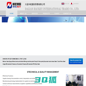 大连华屹国际贸易有限公司 International metal sourcing & supply chain management