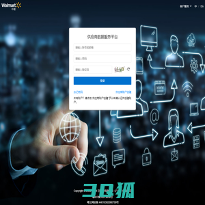 供应商数据服务平台