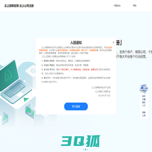 云上邯郸官网-云上公司注册