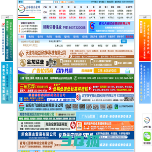 全球铁合金网-值得信赖的铁合金行业专家